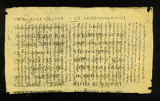 A palimpsest from the 5th or 6th century